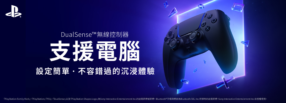 PS5 DualSense 無線控制器 for PC(午夜黑)