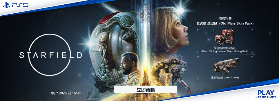 PS5 星空 標準版