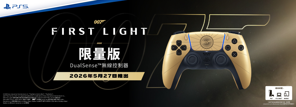 PS5 DualSense 007 First Light 限量版