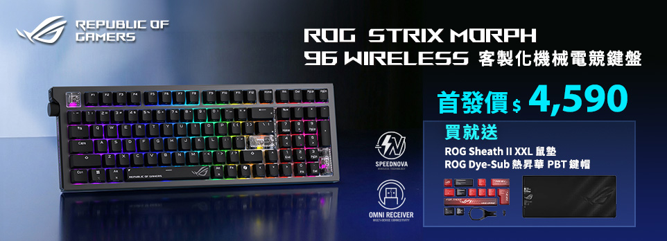華碩 ROG STRIX Morph 96雪軸無線電競鍵盤