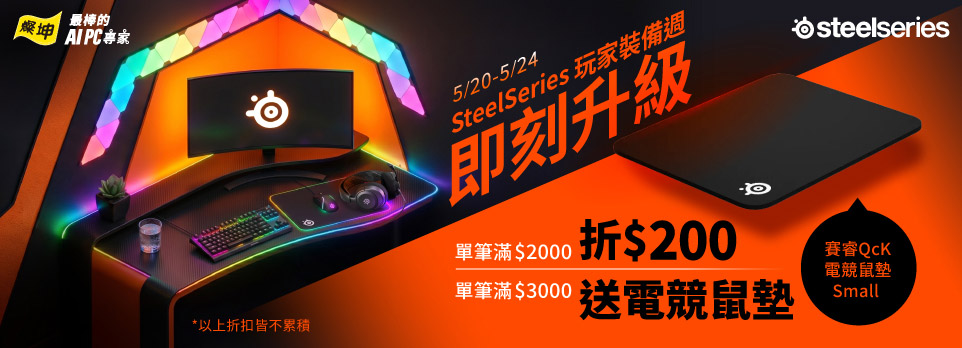 Steelseries
