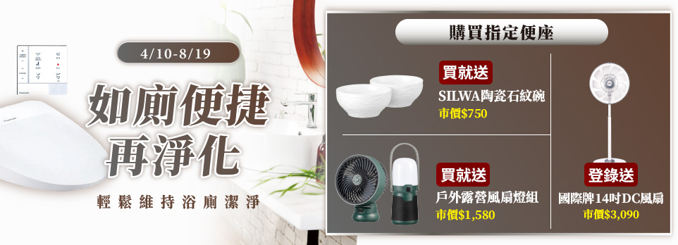 0514 便座促案