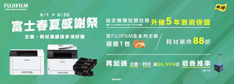 FUJIFILM