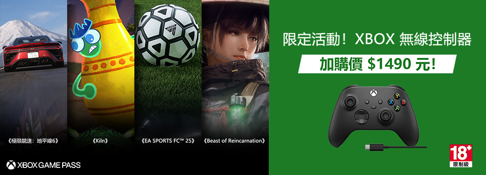XBOX控制器加購優惠