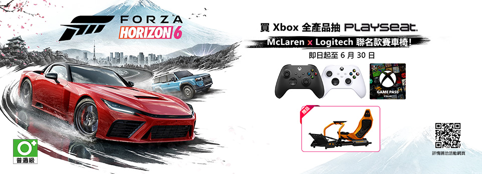 買 Xbox 就抽 F1 Logitech x McLaren Racing 聯名賽車座椅！