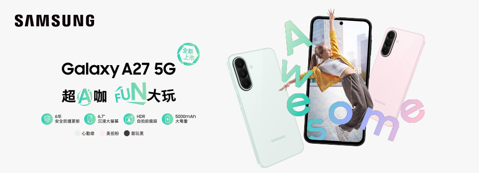 Galaxy A27 5G 新上市 | 超AI咖 FUN大玩！