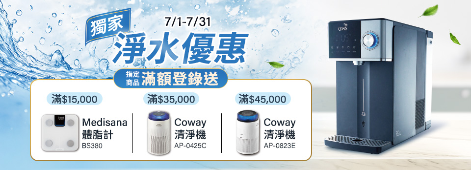 淨水器