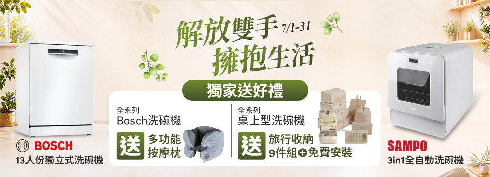 洗碗機