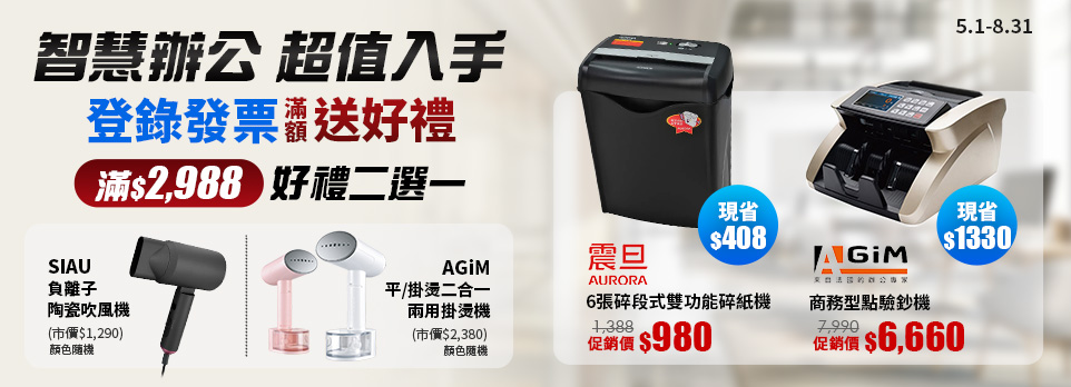 0707震旦智慧辦公