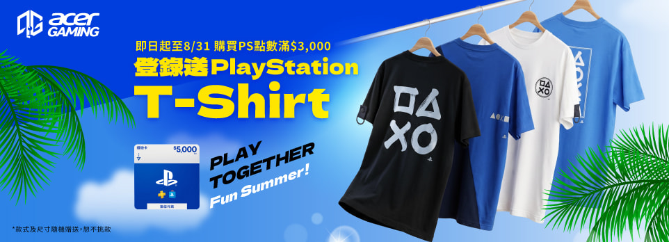 PSN-夏日特惠