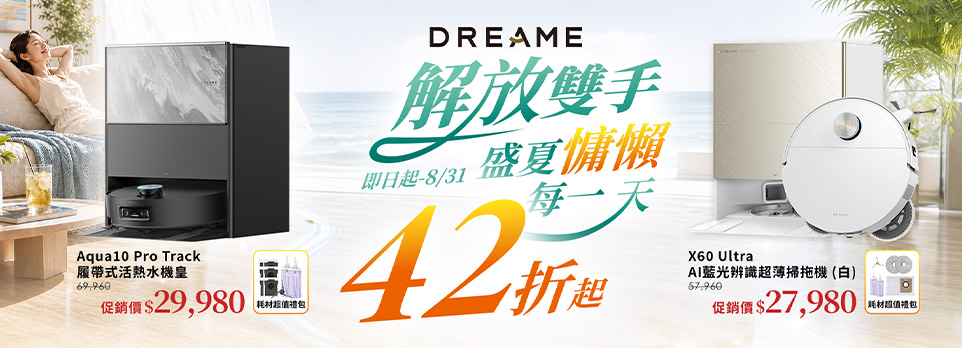 0723追覓促案
