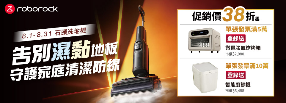 0727石頭掃托機器人