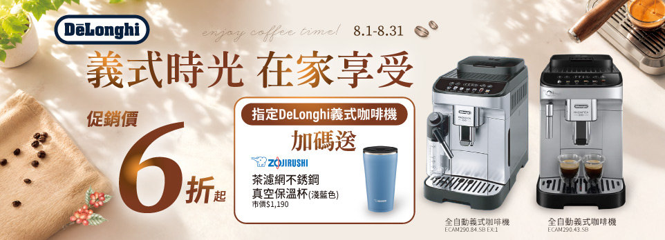 0730咖啡機
