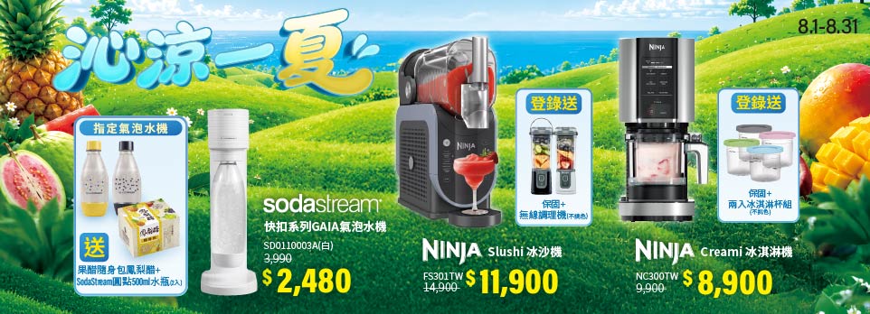 0730氣泡水機