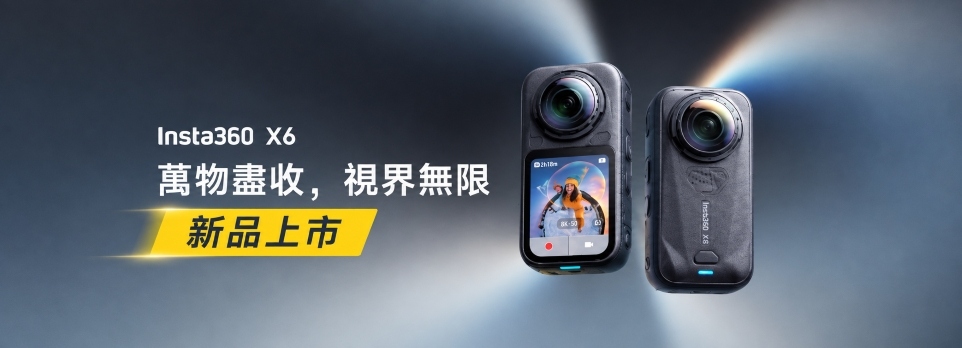 Insta360 X6 全新上市 | 萬物盡收，視界無限！