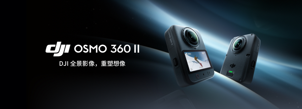 DJI OSMO 360 II 