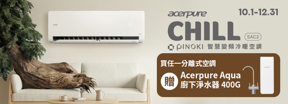Acerpure