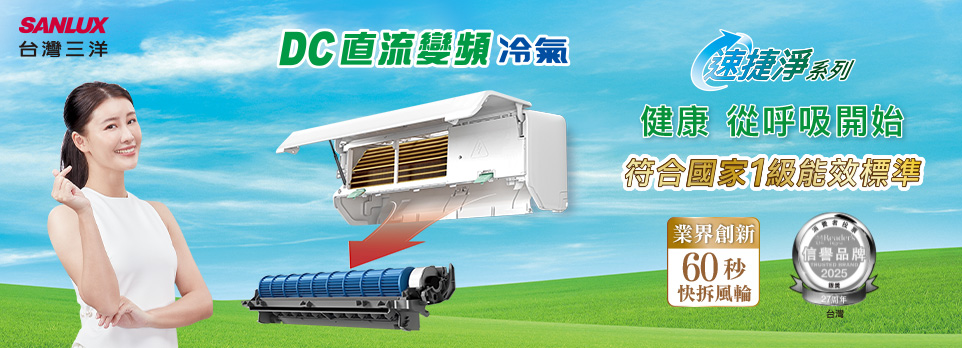 台灣三洋