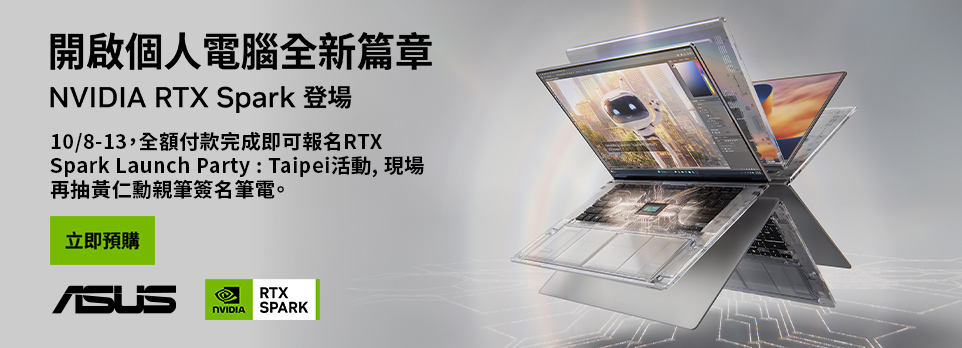NVIDIA RTX Spark 超算力筆電預購 | 抽黃仁勳親筆簽名筆電+送$7000好禮！