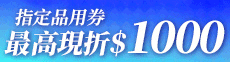 1019現折券