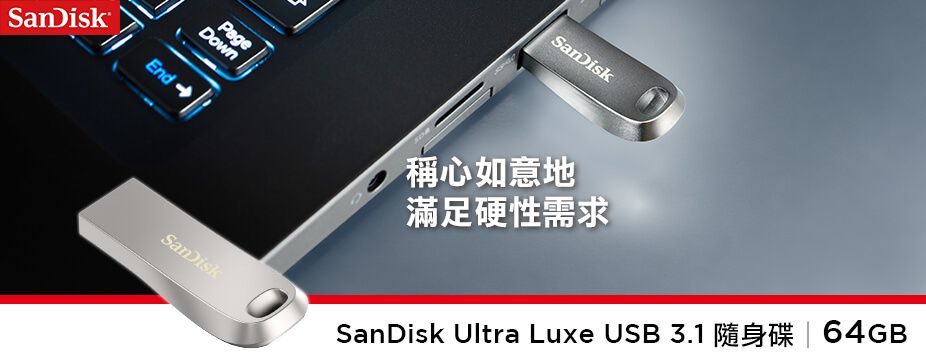 SanDisk CZ74 64G隨身碟