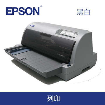 EPSON LQ-690C 點陣式印表機