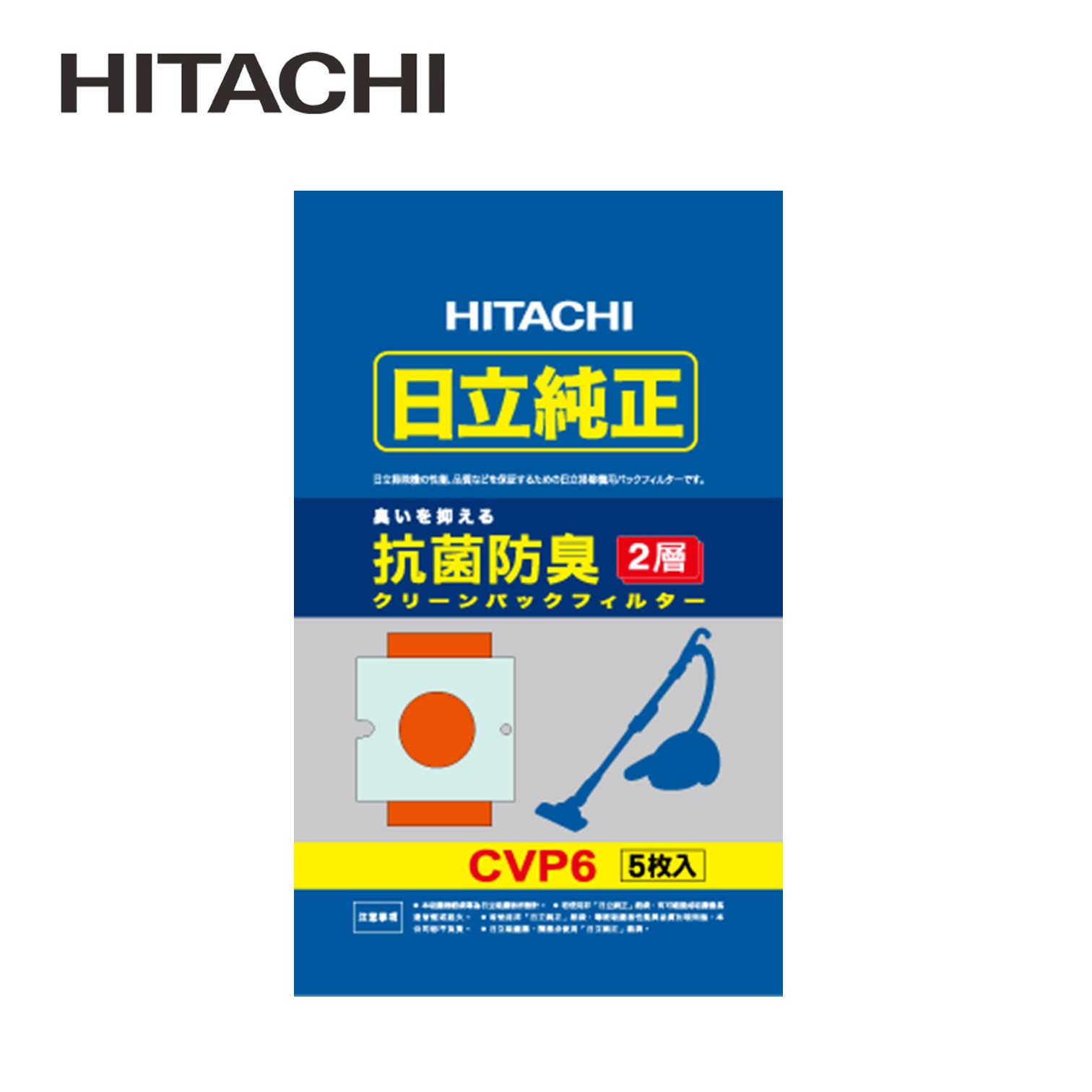 (5枚/包)日立HITACHI 抗菌除臭紙袋