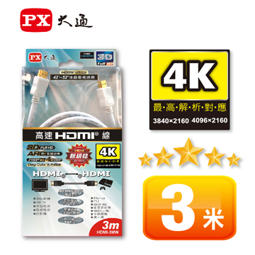大通 HDMI高畫質影音線3米(白色)