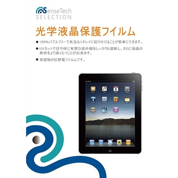 STC iPad2 水晶螢幕保護貼-亮面(盒裝)(OTC50005)
