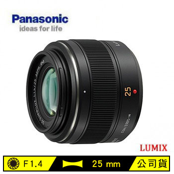 Panasonic LEICA DG SUMMILUX 25mm F1.4 ASPH. 公司貨
