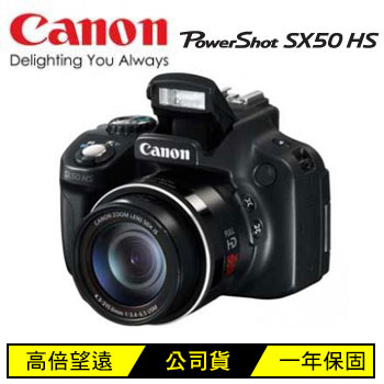 Canon Support for PowerShot SX50 HS | Canon U.S.A., Inc.