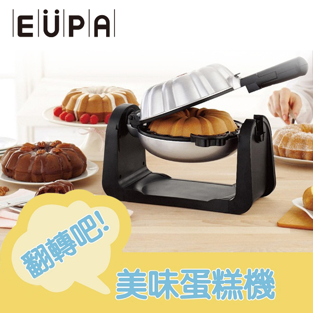 (福利品)EUPA 翻轉蛋糕機