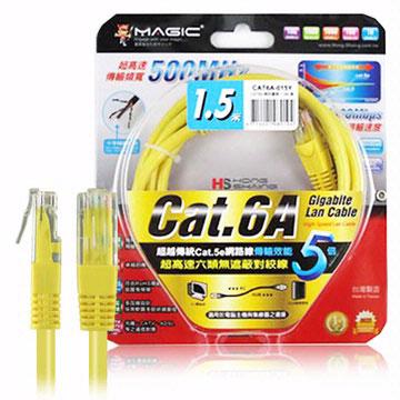 MAGIC Cat.6A 500MHz超高速網路線 1.5M