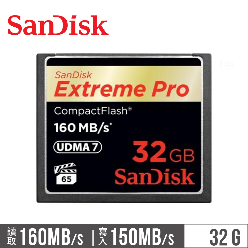 SanDisk晟碟 Extreme Pro CF 32GB 記憶卡