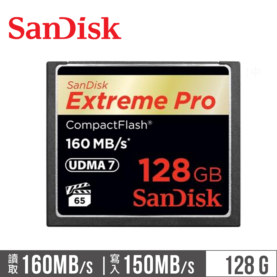 SanDisk晟碟 Extreme Pro CF 128G 記憶卡