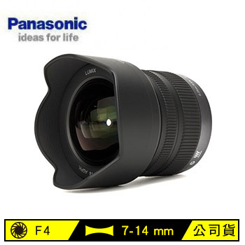 國際牌Panasonic 7-14mm 電動變焦鏡頭