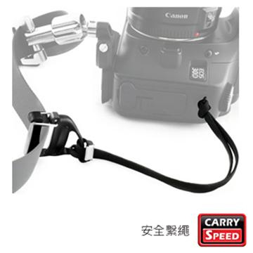 CARRY SPEED 速必達安全繫繩 頂級系列
