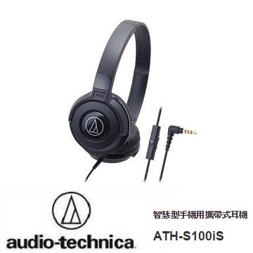 (福利品) audio-technica 鐵三角 ATH-S100iS 耳罩式耳機-黑