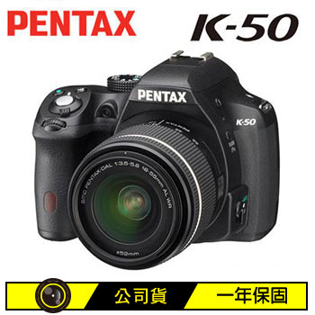 PENTAX K-50單眼相機(KIT)-黑