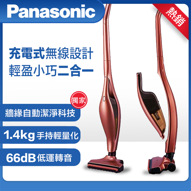 國際牌Panasonic 無線直立二合一吸塵器(MC-BU100JT-R)