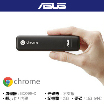 (福利品) ASUS華碩 Chromebit CS10 電腦棒 - 黑(Chromebit)