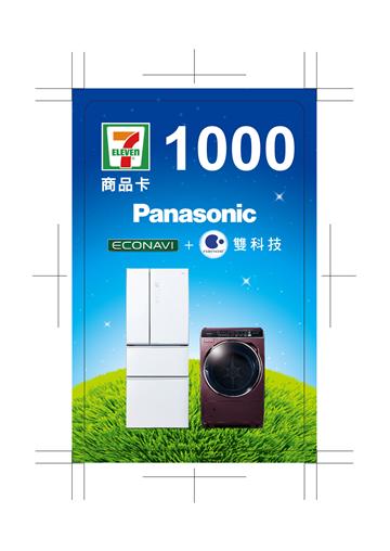 7-11商品卡(ECONAVI-8)