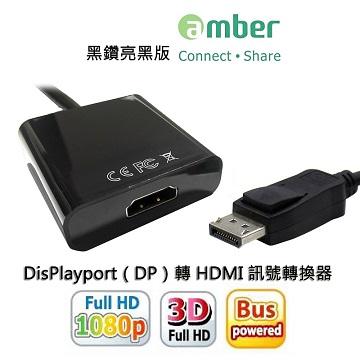 amber DidplayPort 轉 HDMI 訊號轉換器