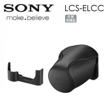 (福利品)索尼SONY LCS-ELCC E接環專屬相機包