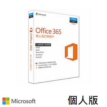 微軟 Microsoft Office 365 中文 個人版一年訂閱(多平台)
