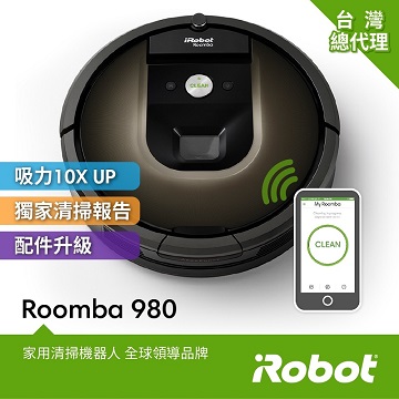 iRobot Roomba 980吸塵機器人