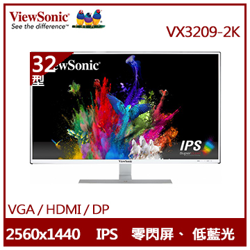【32型】ViewSonic VX3209 QHD LED液晶顯示器