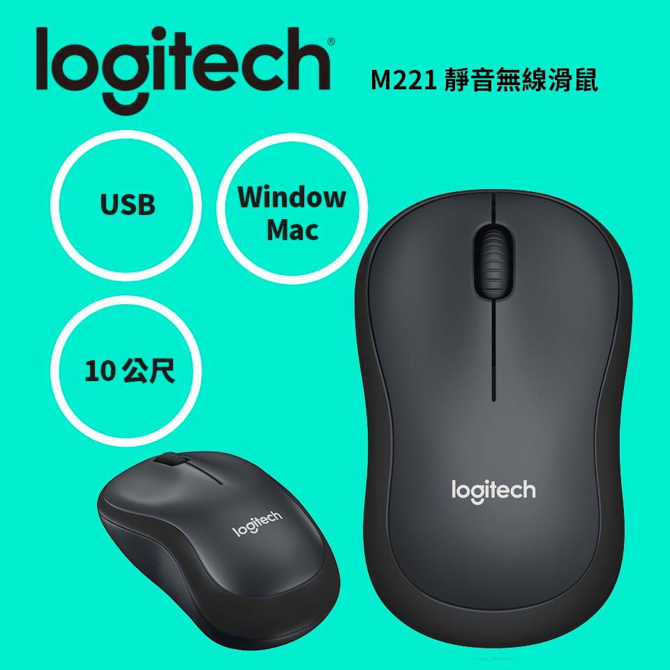 羅技 Logitech M221 SILENT靜音無線滑鼠 黑灰(910-004886)