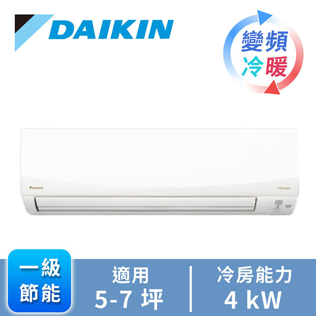 大金daikin 冷氣 空調 移動冷氣 燦坤線上購物 燦坤實體守護