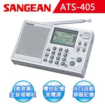【SANGEAN】短波數位式收音機